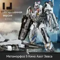 Экранизация Трансформеров 5/модель Nitrogen Zeus, материал - сплав, сменная головка