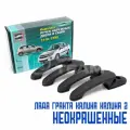 Ручки дверей Лада Гранта, Гранта ФЛ, Калина, Калина 2 передние задние Тюн-Авто неокрашенные комплект 4шт.