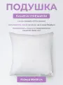 Подушка 70х70 Бамбук Премиум, чехол - 100% хлопок (перкаль), Ecotex