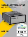 Зарядное устройство для аккумулятора автомобиля 12В Вымпел 16