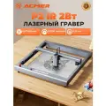Лазерный гравер ACMER P2 2W с красным светом, способная напрямую гравировать металл, 30000мм/мин, 420×400мм