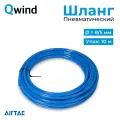 Шланг пневматический полиуретановый Airtac US98A080050100MBU, диаметр 8/5 мм, длина 10 м