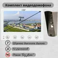 Комплект видеодомофона CMD VD70-KIT (60 медь)/ Комплект для квартиры, дома и офиса / Совместим с подъездным домофоном через модуль сопряжения