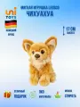 Leosco мягкая игрушка Чихуахуа коричневый, высота 17 см, реалистичный дизайн