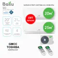 Мульти сплит система Ballu на 2 комнаты BA2OI-FM/out-14HN8/EU + BSUI-FM/in-07HN8/EU + BSUI-FM/in-09HN8/EU