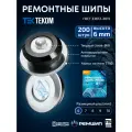 Шипы ремонтные 6 мм, Теком, 12-6-2ТР, фасовка 200 шт.