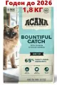 Сухой корм для взрослых кошек, ACANA Bountiful Catch, с лососем и сельдью,1,8 кг