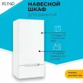 Подвесной шкаф Runo Парма 40 L 00-00001145 Белый МДФ / ЛДСП белый с дверками, с ящиками Россия