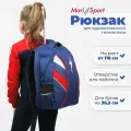 Рюкзак для художественной гимнастики от 116 см синий
