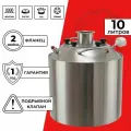 Перегонный куб 10 л с фланцем 2 дюйма Практик Про для экстрактора сокслета