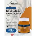 Краска акриловая Невская палитра Ладога, 220 мл, сиена натуральная