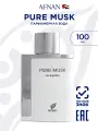 Парфюмерная вода унисекс Afnan Pure Musk, мускусный аромат, 100 мл.