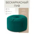 Кресло мешок Laavi Home Тахо, пуфик мешок, бескаркасное кресло, велюр, изумруд, 5xl