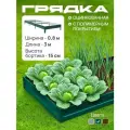 Грядка оцинкованная с полимерным покрытием 0,8х3,0 м, высота 15 см, Цвет: Зеленый мох