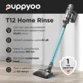 Пылесос Puppyoo T12 Rinse, моющий, 415Вт, Li-Ion аккумулятор, с фильтром тонкой очистки