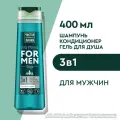 Чистая Линия FOR MEN шампунь,кондиционер и гель для душа 3в1 taiga энергия+чистота Можжевельник и шалфей 400 мл