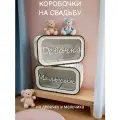 Семейный банк на девочку и мальчика на свадьбу, на гендерную вечеринку Bezusoff белый 17х10х9 см