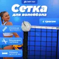 Волейбольная сетка СпортПик, с тросом 9,5х1 м, нить 2,6 мм.