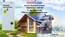 Котел Электрический теплотех ЭВП-9Н (с авт. защитой) ТЭН из нержавеющей стали
