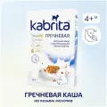 Каша Kabrita на козьем молоке гречневая, с 4 месяцев