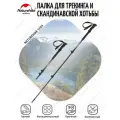 Треккинговая палка Naturehike ST03 7075 AL NH17D017-D