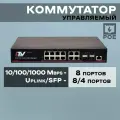 Коммутатор LTV-3S08G4C-MP дальность до 100 м (250 м при CCTV), RACK, 8xRJ-45 (c PoE), 4xCombo RJ-45/