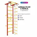 Детский спортивный комплекс Атлет (шведская стенка детская)