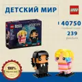 Lego40750 детские развивающие игрушки из строительных блоков Среда и Энид