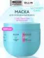 OLLIN ULTIMATE CARE Маска для окрашенных волос с экстрактом ягод асаи, 500 мл.
