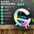 Беспроводная Bluetooth-колонка с ночником, часами и беспроводной зарядкой