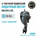 Лодочный мотор HND OB15FHS