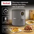 Аэрогриль Tefal Air Fry Ultra EY111B15 8 программ серый , съемные части