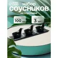 Набор соусников Ночной дождь соусник 100мл, 13x8x6 см, подставка 35x12x1 см