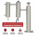 Дистиллятор без куба 2 дюйма Миниколонна с сухопарником Про