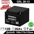 Аккумулятор General Security GSL26-12