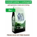 Сухой корм PRIME WILD GF FREE RANGE для щенков и собак всех пород с курицей 2кг