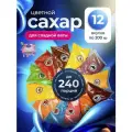 Цветной сахар для сахарной сладкой ваты 12 вкусов