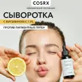 Cosrx Сыворотка с 13% витамина С The Vitamin C 13 serum, 20 мл