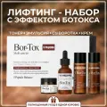 Medi-Peel Лифтинг-набор с эффектом ботокса Peptide-Tox 5 Peptide Bor Multi Care Kit, Корея