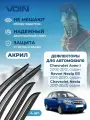 Дефлекторы окон Voin для Chevrolet Aveo 2006-2010 /седан накладные 4 шт.