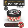 Плавающие бойлы FFEM POP-UP CRANBERRY N-BUTYRIC 12мм, Клюква и масляная кислота, 100мл (55 штук), розовый и белый, плавающие насадочные поп-апы