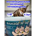 Многофункциональный кислородный Пятновыводитель 1 кг X3