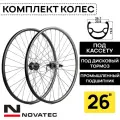 Комплект колес под дисковый тормоз на 26 Novatec-Rainbow-DS-21, втулки с пром. подшипниками под кассету 8-11 ск, с эксцентриком, черные