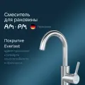 Смеситель для раковины в ванную AM.PM X-Joy S, хром, высокий поворотный излив 140 мм