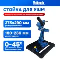 Стойка для УШМ Vniissok (180-230) аналог торцовочной пилы, стальная