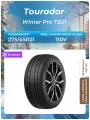 Шина Tourador Winter Pro TSU1