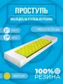 Противоскользящая накладка на ступень малая угловая (Проступь резиновая) 740х250х30 мм, Жёлтая