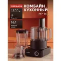 Кухонный комбайн Normann AFP-951, 2,3 л, 1300 Вт, блендер, чоппер, кофемолка, 14 функций