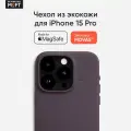 MagSafe чехол из экокожи MOFT Snap Phone Case для iPhone 15 Pro l Сиреневый
