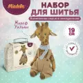 Набор для шитья игрушки Miadolla TD-0380 Жираф Уильям